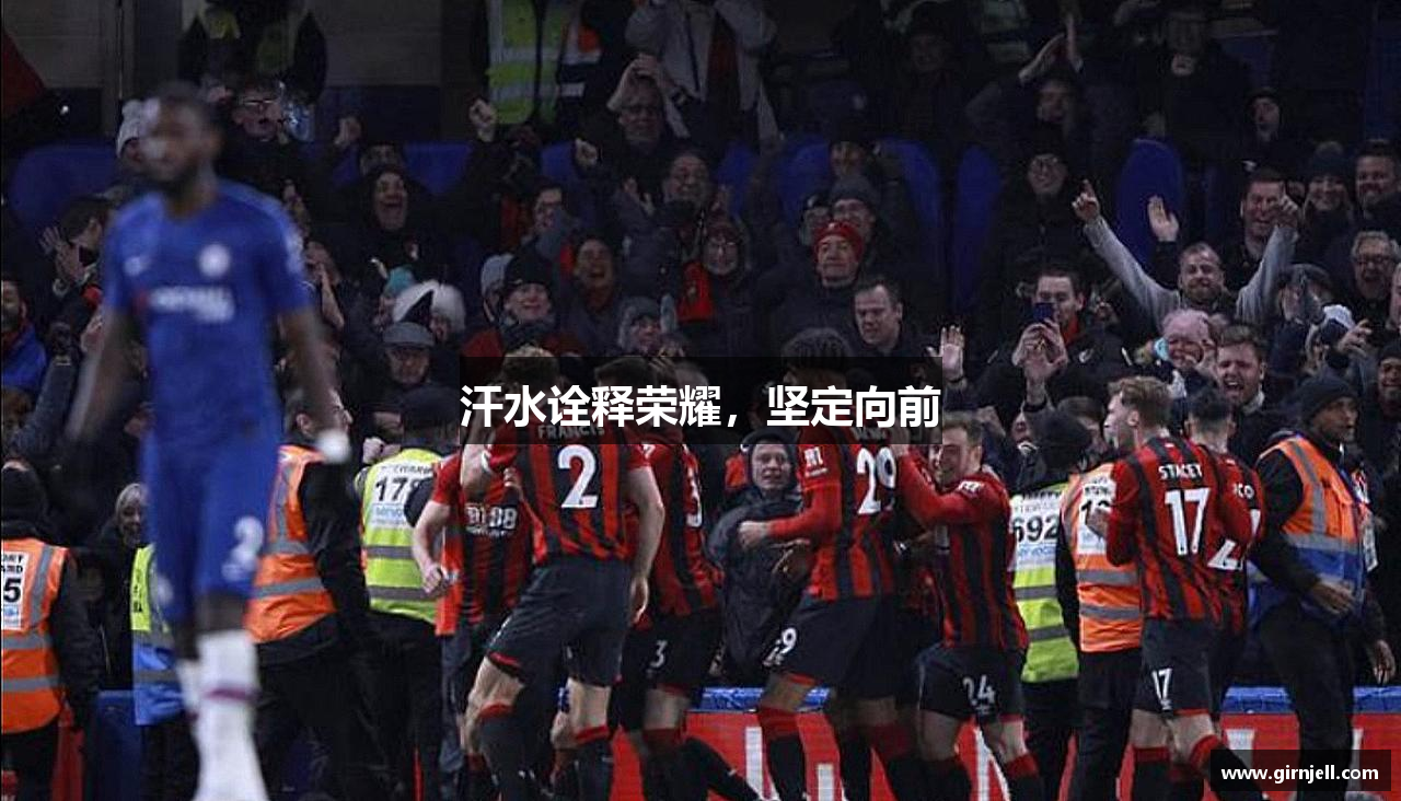 welcome-球速体育网页版汗水诠释荣耀，坚定向前